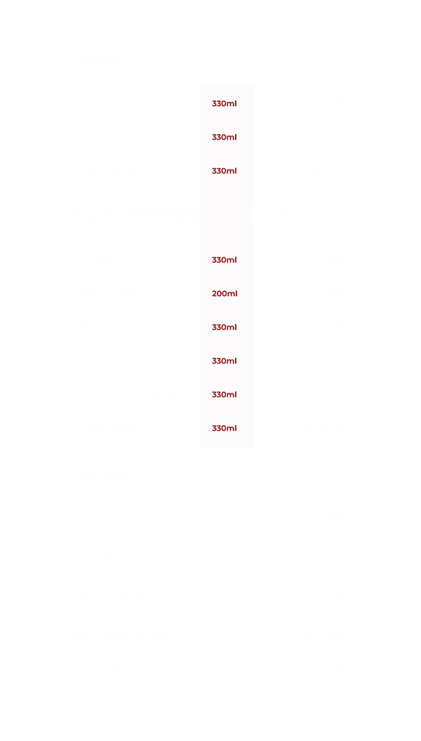 drink menu enkhee's version-5.png