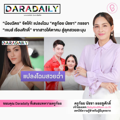 daradaily2.jpg