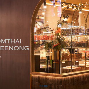 ร้านขนมไทยที่ออกแบบโดยใช้โทนสีน้ำตาลเข้มภายนอกร้านเพื่อสร้างความอบอุ่นให้ตัวร้าน 
รวมถึงการเพิ่มเส้นโค้งจากโครงหน้าต่างและประตูเข้ามาช่วยในการเสริมความหรูหราและ
ความโดดเด่นของร้านอีกด้วย
 การจัดไฟภายในร้านด้วยโทนสีสว่างที่ช่วยในการสร้างมิติและเน้นที่สินค้าให้น่าสนใจ 
อาจเป็นการใช้แสงส่องสว่างที่เน้นไปที่ของที่ต้องการโปรโมตหรือเน้นเข้าสู่สไตล์ที่มีความโมเดิร์นและหรูหรา เช่น การใช้ไฟ LED หรือโคมไฟที่มีดีไซน์สวยงามเพื่อเพิ่มความสว่างและเสนอสินค้าในมุมมองที่ดีที่สุด