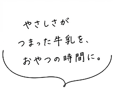 やさしさが.png