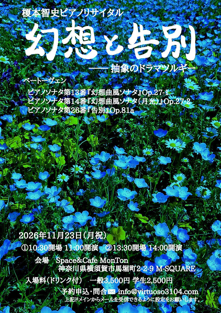 261123 幻想と告別 フライヤー-01.jpg