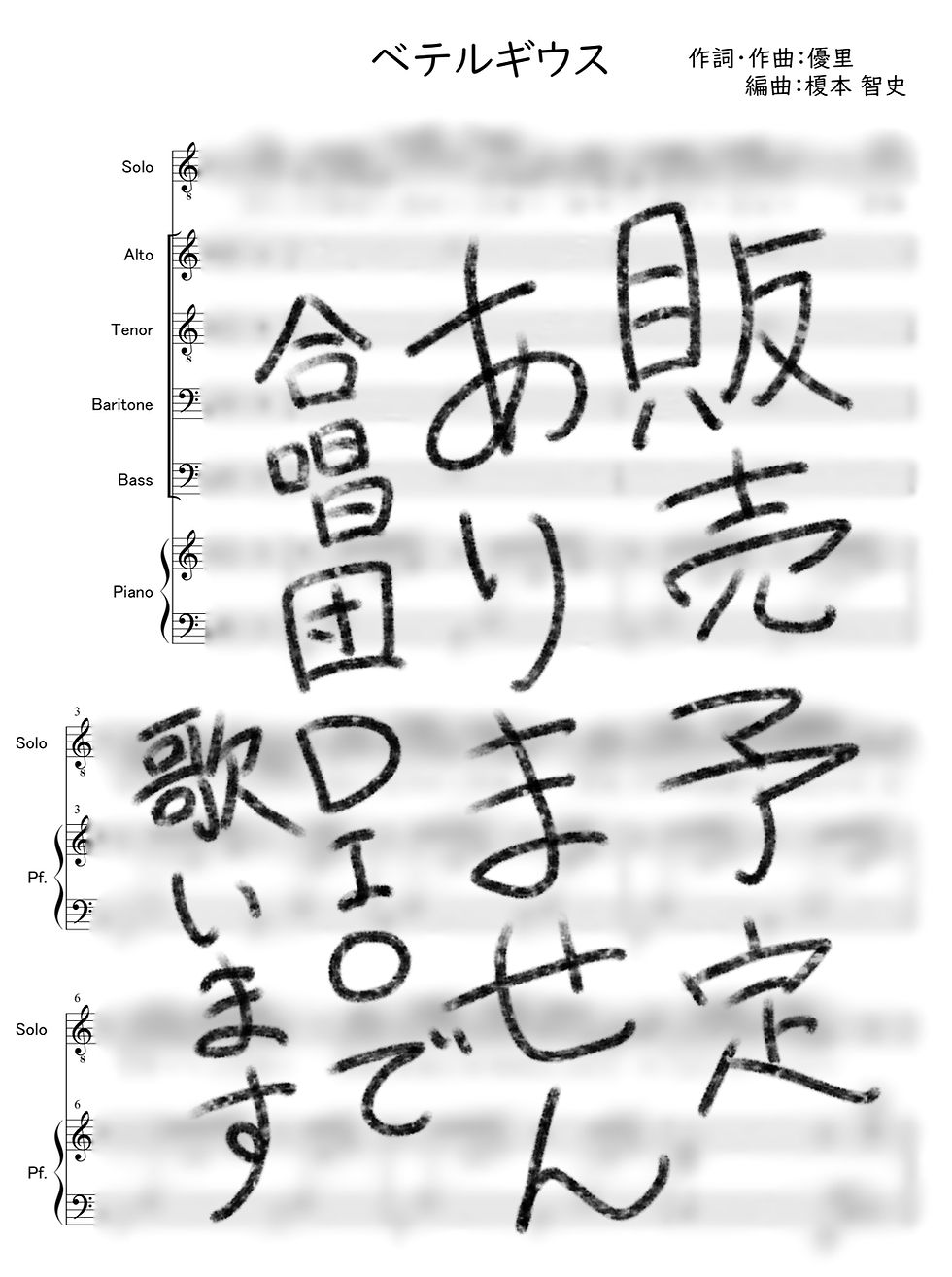 【雑記】優里《ベテルギウス》の冒頭の歌詞は特におかしくはないと思う