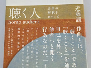 【参加者募集】音楽書オンライン読書会、新シリーズ案3冊【鑑賞評論、音楽史、民族音楽】