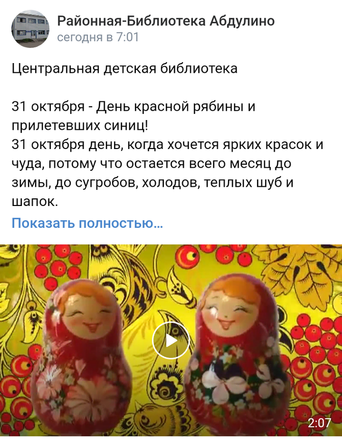 Центральная детская библиотека