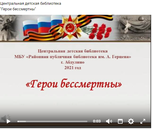 #90днейдоПобеды