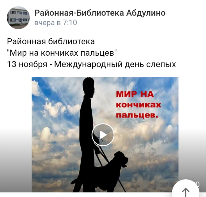 Районная библиотека