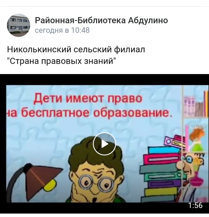 Николькинский сельский филиал