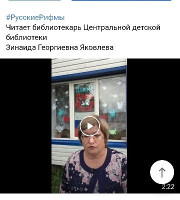 #РусскиеРифмы