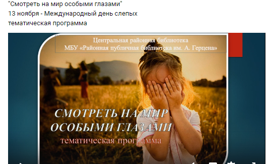 Центральная районная библиотека