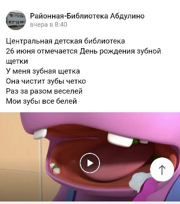 Центральная детская библиотека