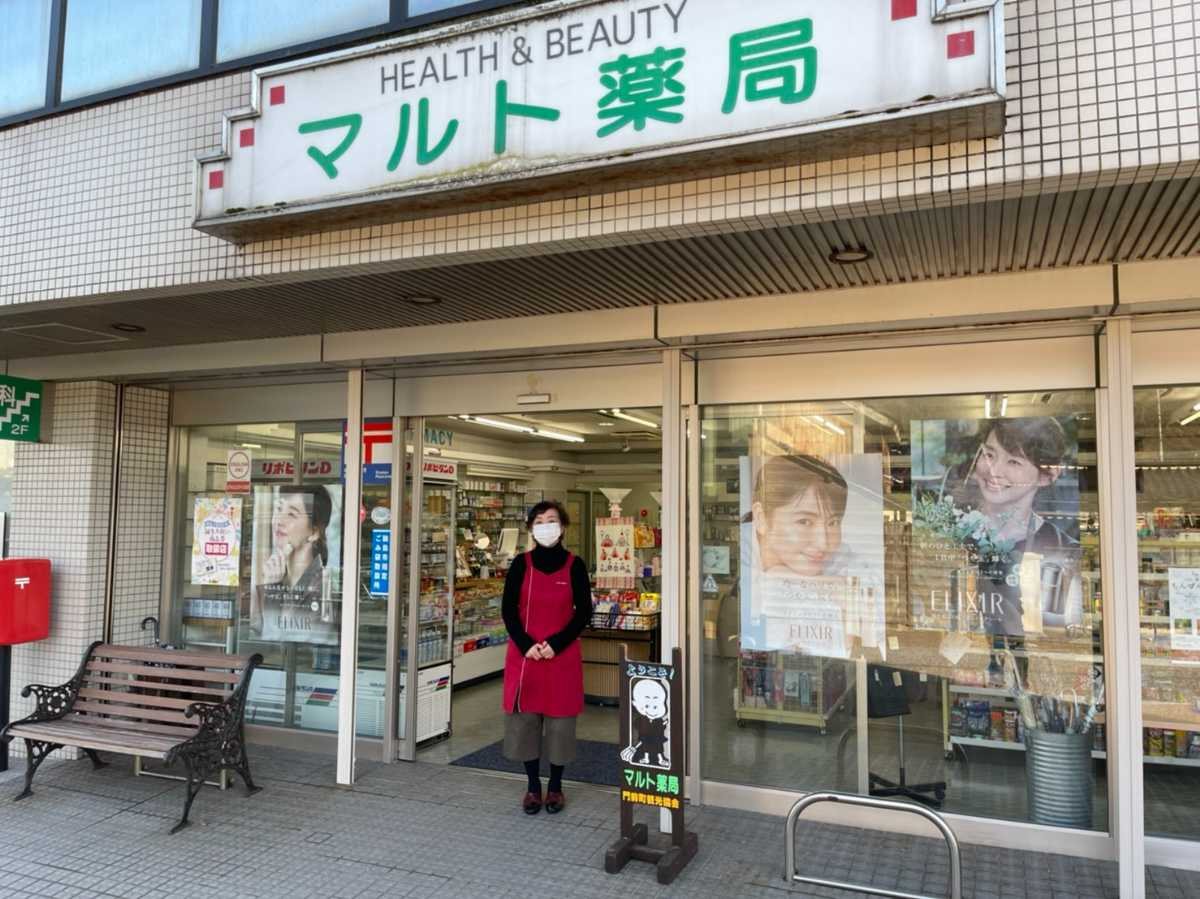 マルト薬店の写真(石川県輪島市)