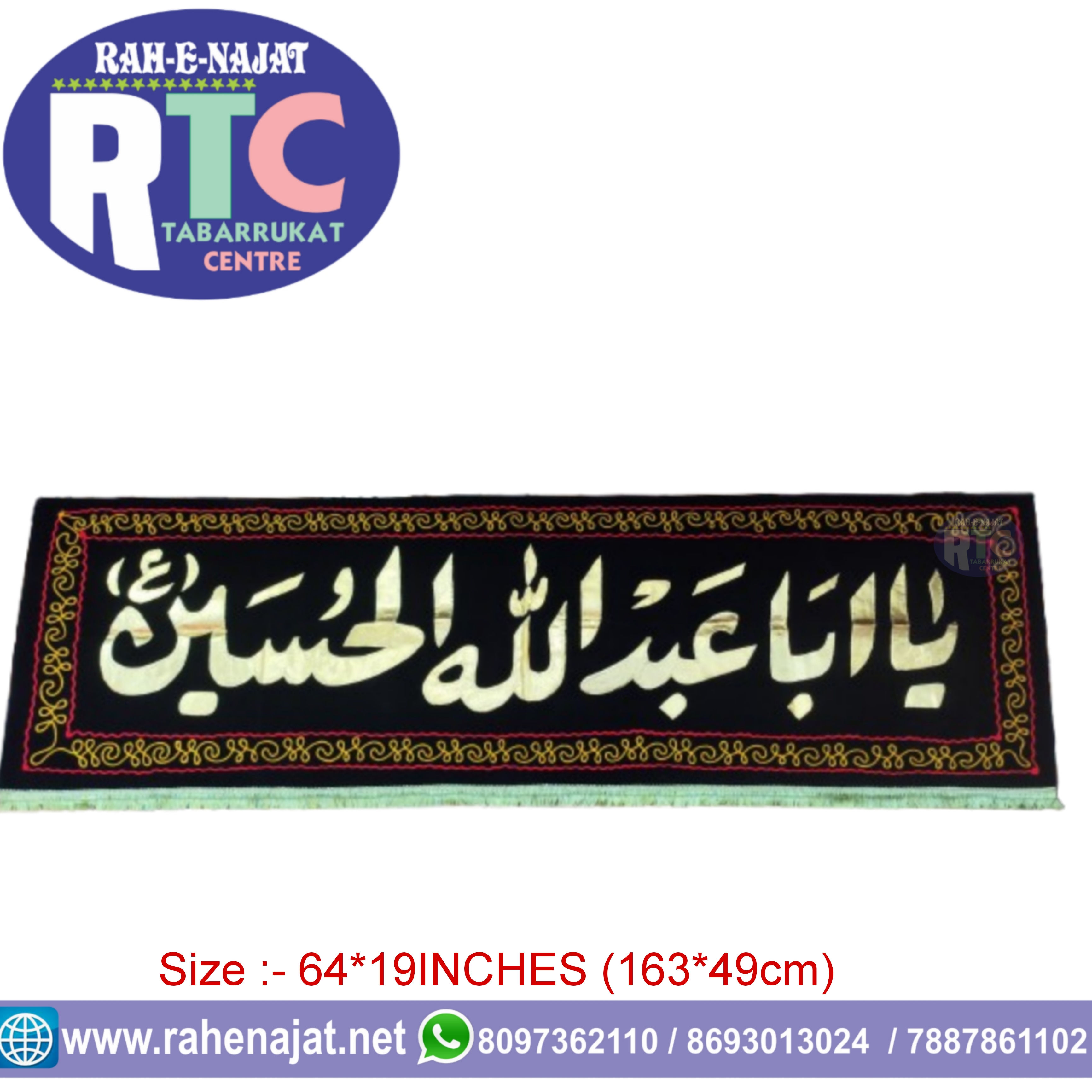 YA ABA ABDILAAHIL HUSSAIN | AYYAM E AZA BANNER | AZAKHANAH | WELVET BANNER 