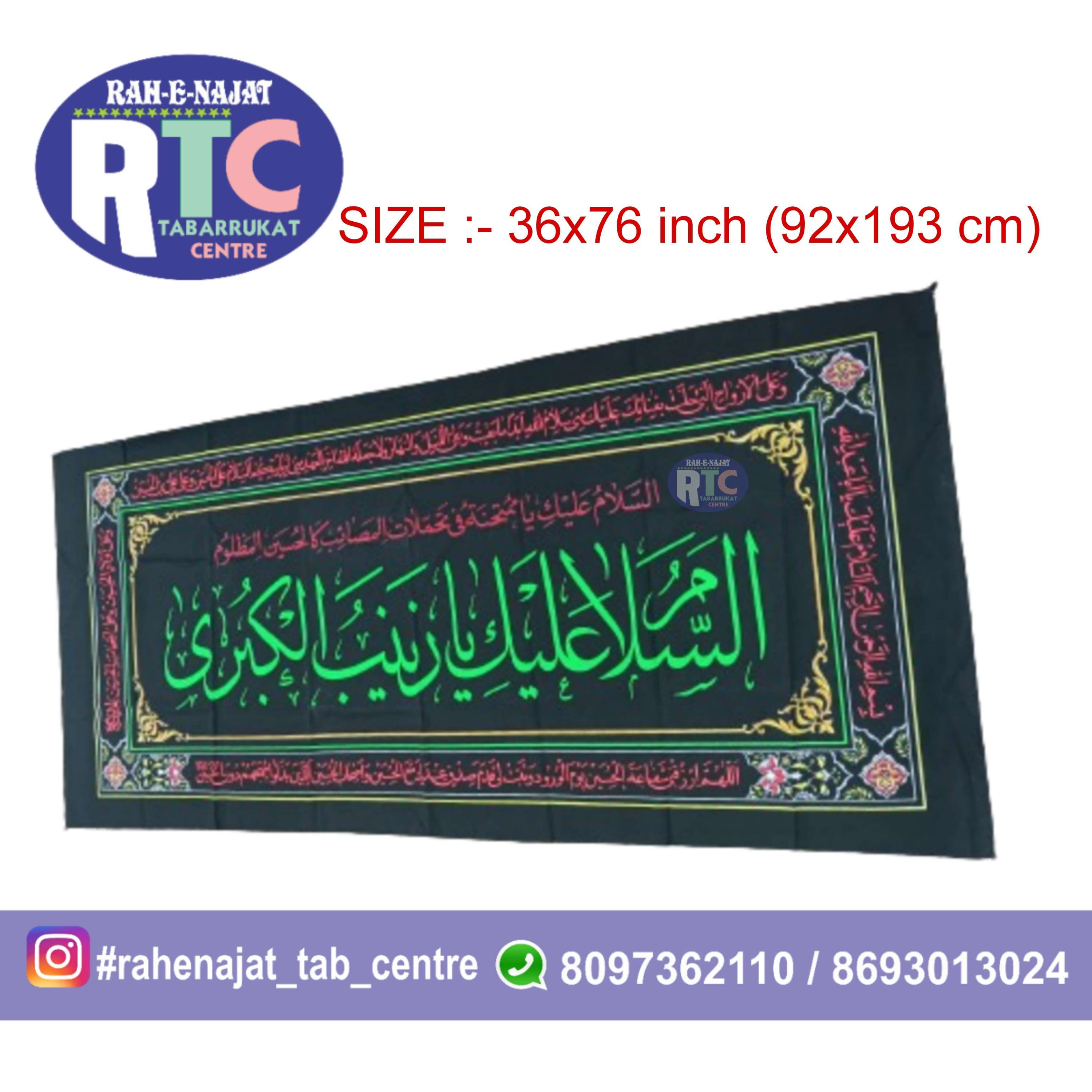 AS SALAAMO ALAIKE YA ZAINAB E KUBRA SA | FIKRA E ZIYARATE ASHURA | FIKRA E DUA E