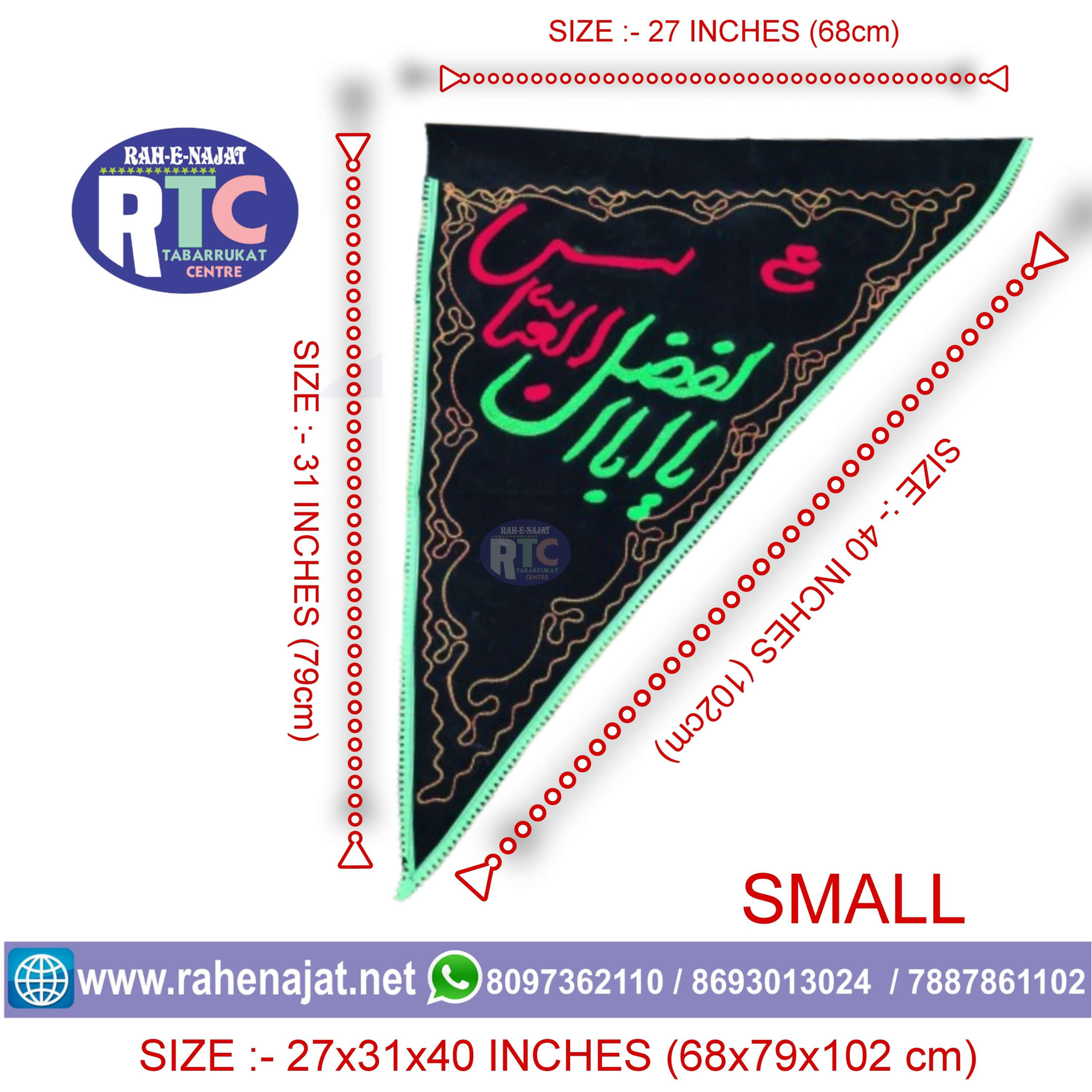 YA ABAL FAZLIL ABBAS | PARCHAM | SMALL | EMBROIDERY WORK 