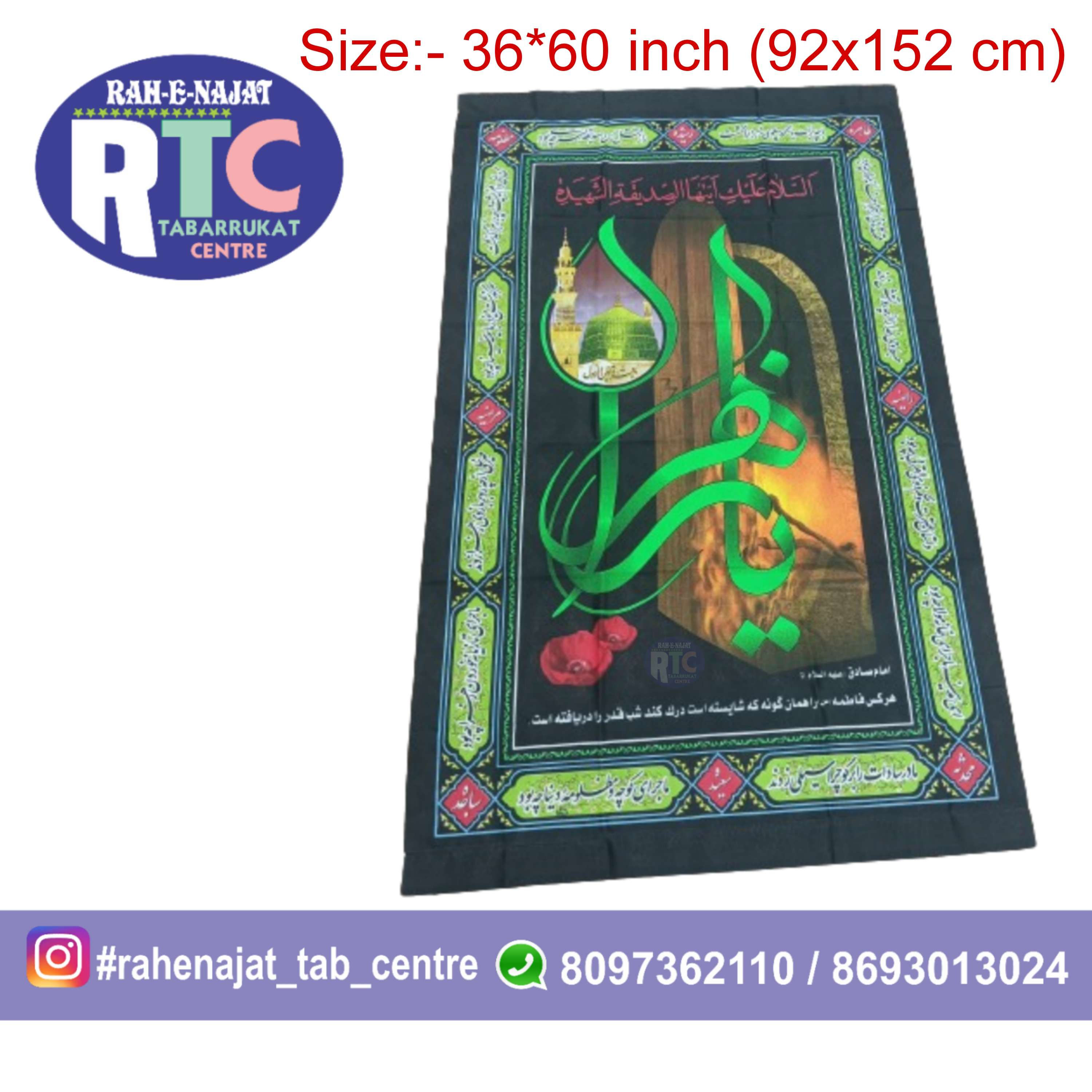 YA FATIMA ZEHRA SA | ROZA RASOOLE KHUDA MADINA | HADEES E BIBI ZEHRA SA  | AYYAM