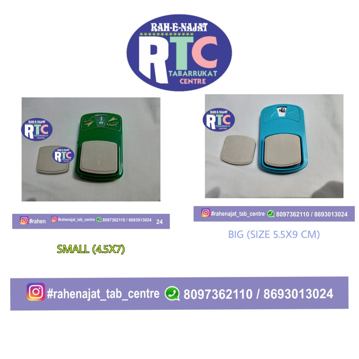 MOHR-E-AMEEN | MOHR SADAT | PROSTRATION | SMALL | BIG | SIJDAGAH COUNTER