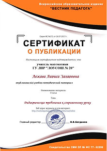 сертификат 10.jpeg