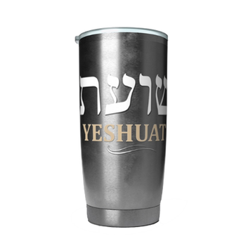 Keep your cold drinks COLD and your hot drinks HOT with this 20 oz "YESHUATI" Stainless Tumbler bottle! "YESHUATI" (MY SALVATION) is written in Hebrew with white letters and in English with gold letters.