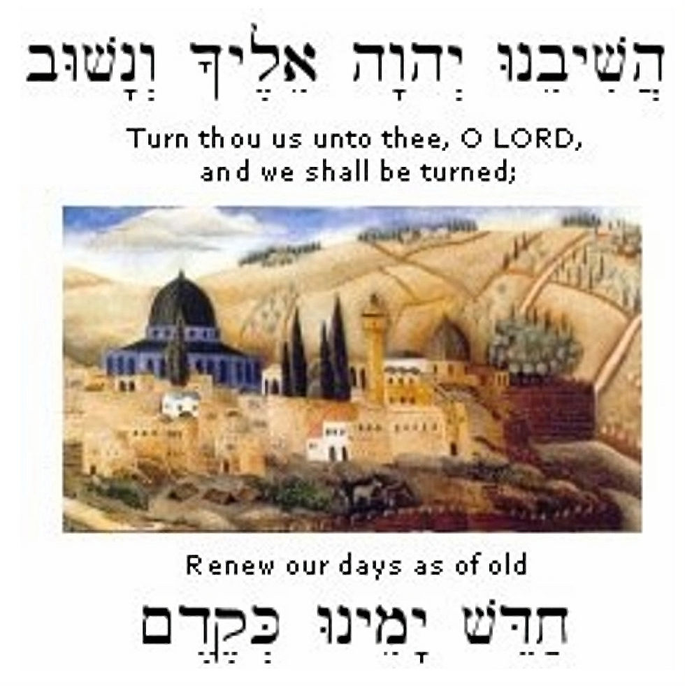 Lamentations 5:21