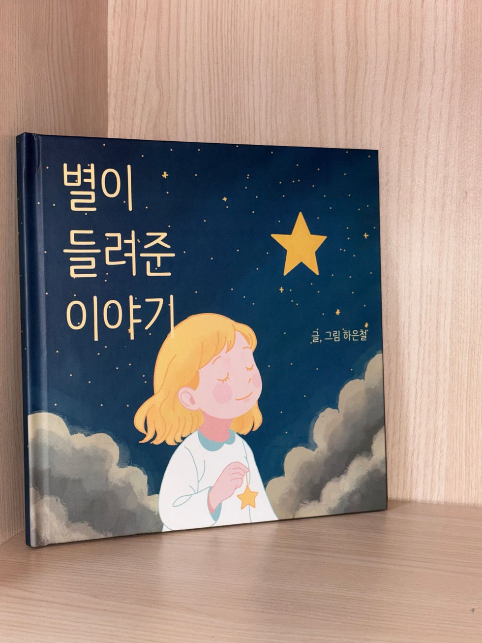 20.하은철2