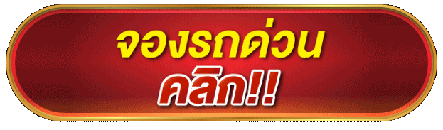 รถเช่าภูเก็ต รถเช่ากระบี่ รถเช่าราคาถูก