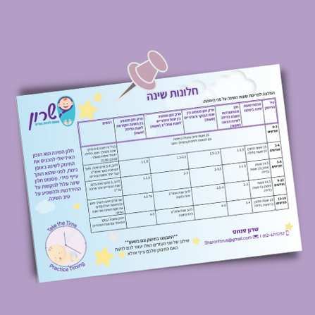 שרטו_5.png
