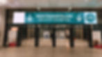 Eingang EUHA-Kongress Nürnberg