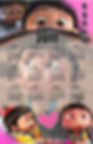 Agnes Poster