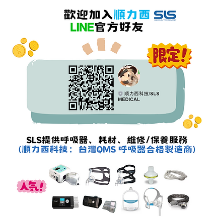 呼吸器廠商