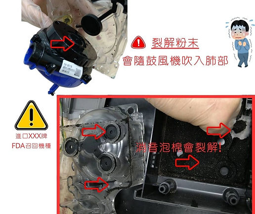 飛利浦爛掉泡棉