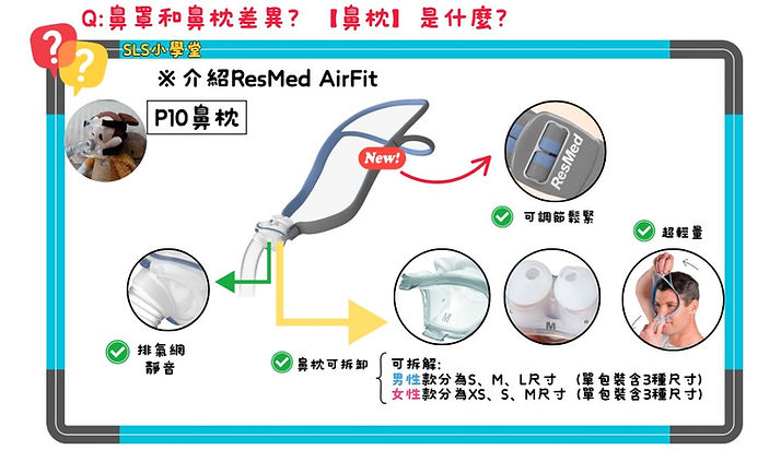 呼吸器鼻枕