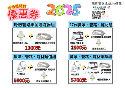 睡眠呼吸中止症
