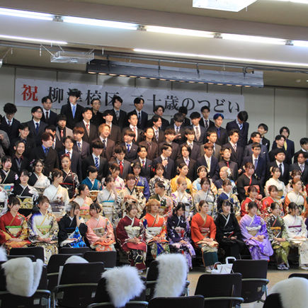 柳津町で「20歳のつどい」開催