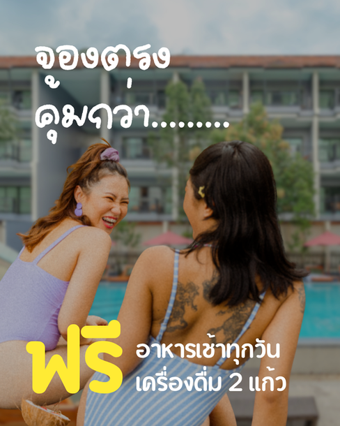 Escape to calm at Phuvaree Resort Patong with special rates from 1,000 THB, free breakfast, kids sta