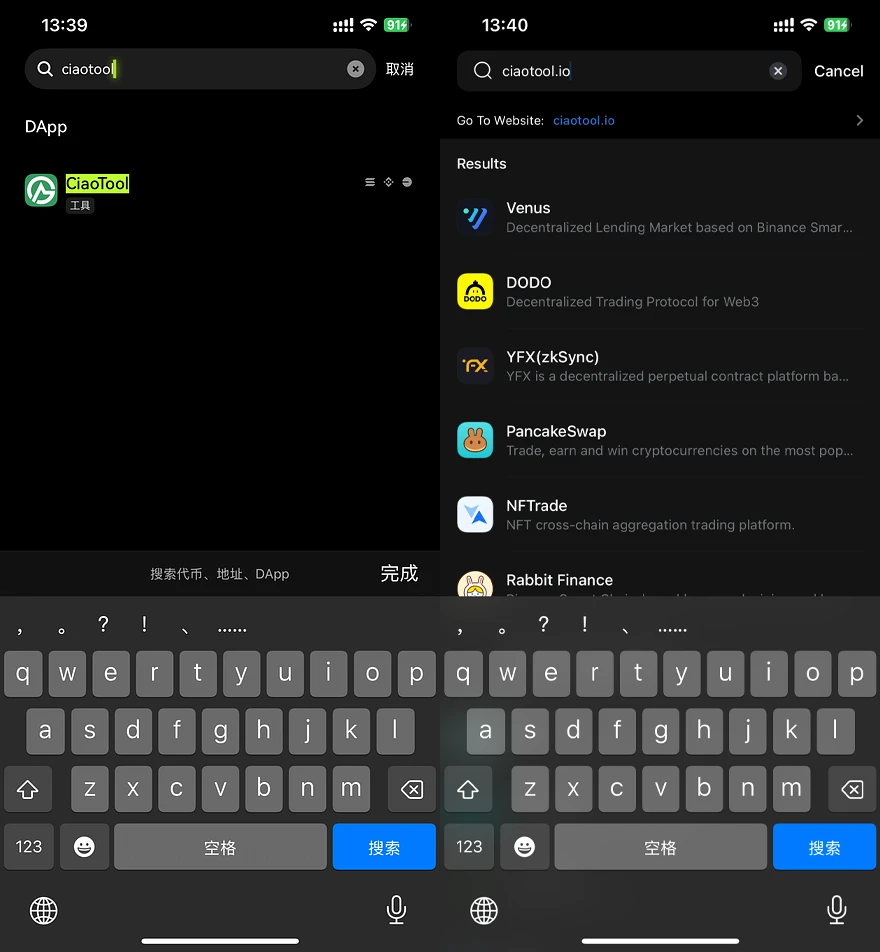 Search CiaoTool on Wallet Dapp at phone