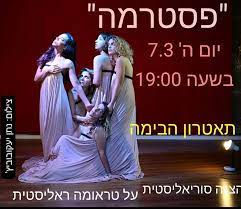 פסטרמה.jpeg