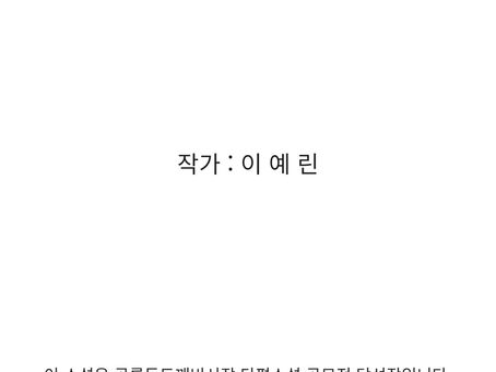 <도깨비 방망이의 기적>