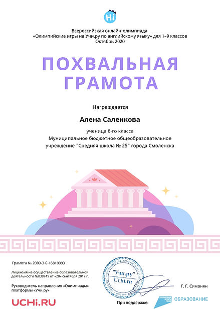 Charter_Eng_Alena_Salenkova__page-0001.jpg