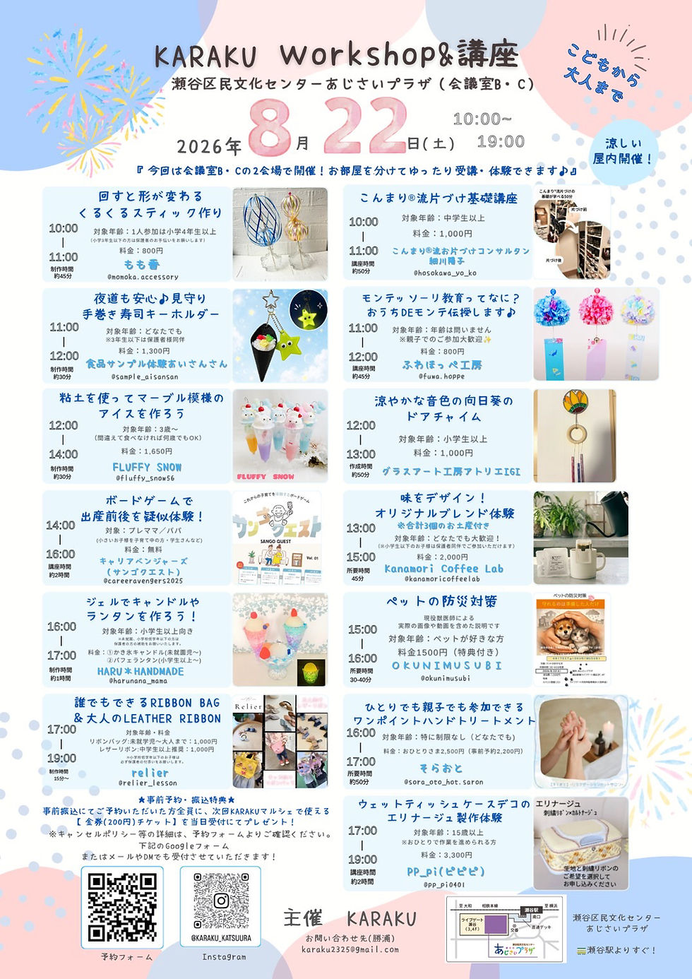 横浜・瀬谷で片づけ講座を開催 こんまり®流片づけ基礎講座【8月22日】