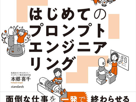 ChatGPTを使って文章を作成しよう