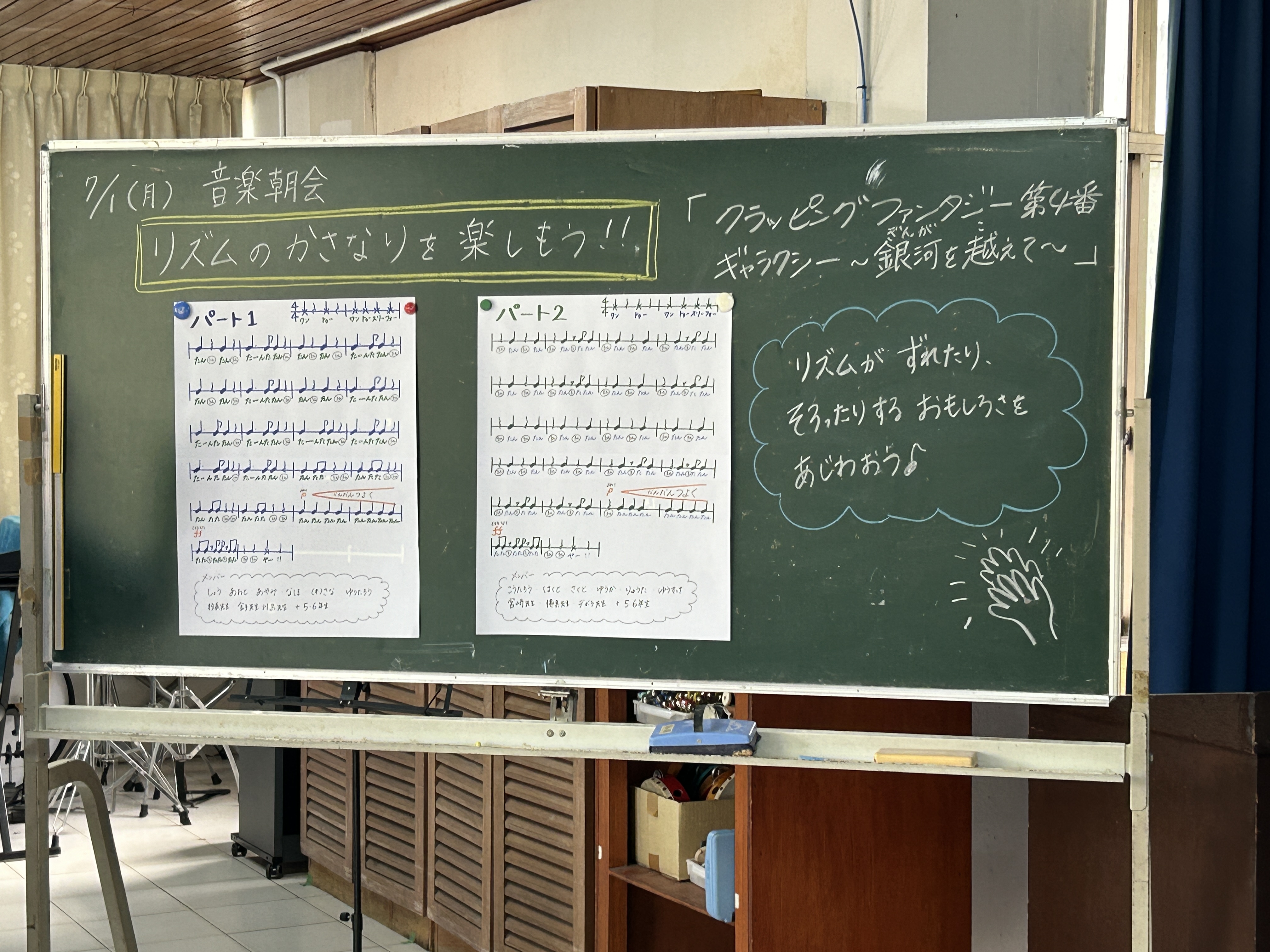 ５・６年生主催　音楽朝会🎵