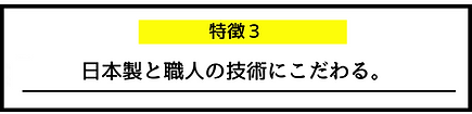 見出し 第2弾 Makuake向け画像 (2).png