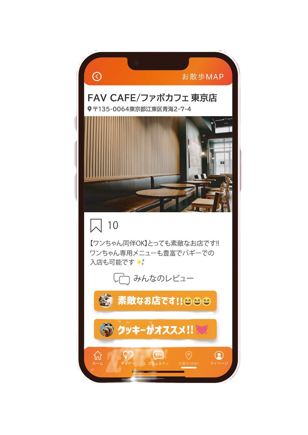 FAVファーストビュー画像