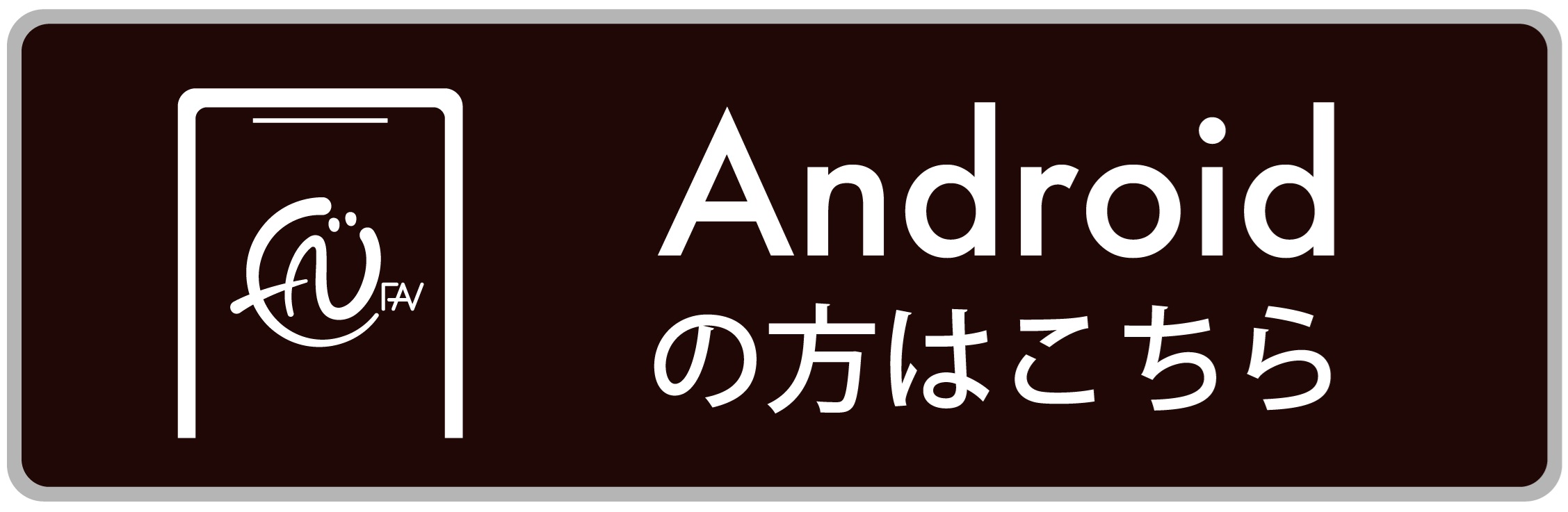 アンドロイドアプリアイコン画像
