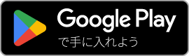 GetItOnGooglePlay_Badge_Web_color_Japanese.png