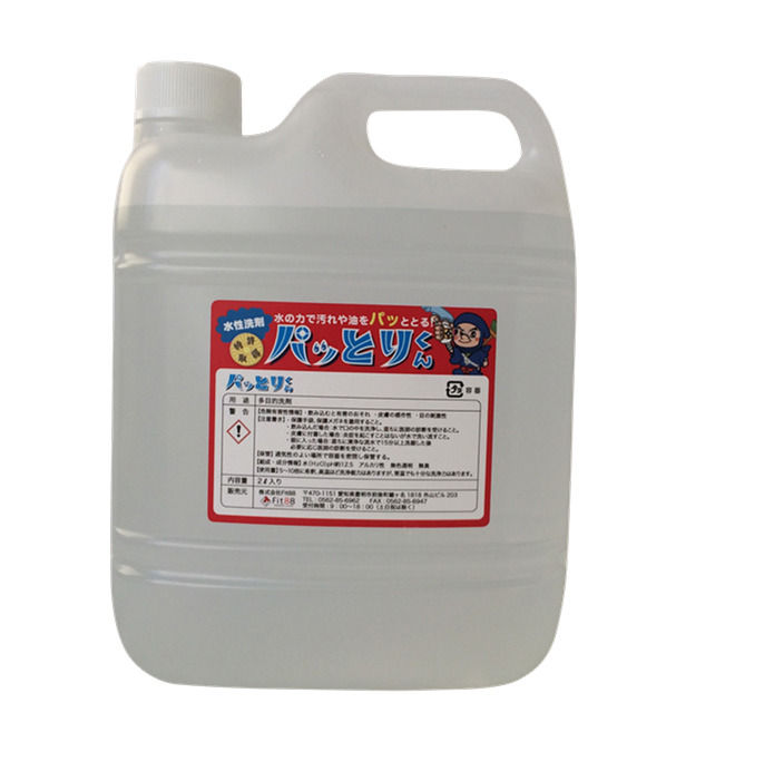 水性洗剤パッとりくん