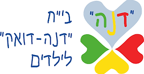 בית חולים דנה.png
