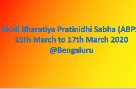 Bengaluru to host the RSS Akhil Bharateeya Pratinidhi Sabha - 2020