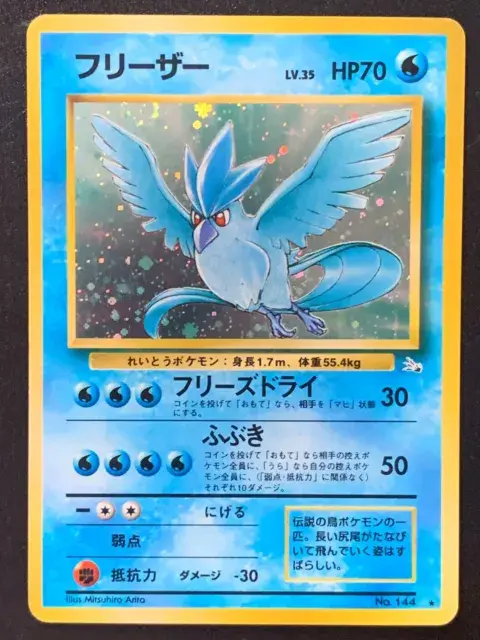 144 Articuno Holo Rare Japanese - Fossil [NM-M]