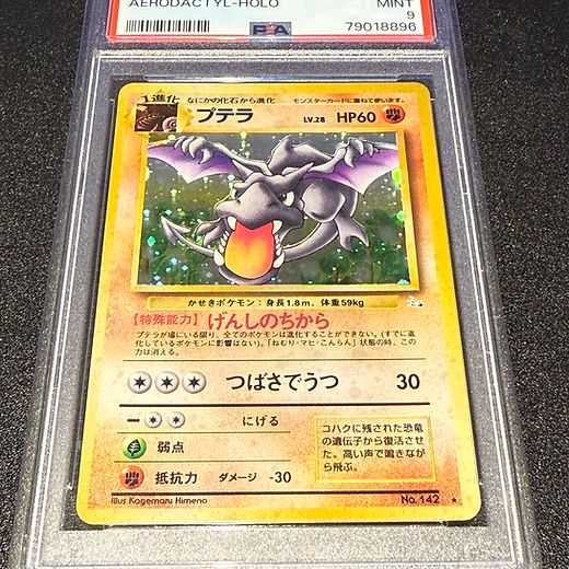 Pokemon TCG Fossil Set Singles | Big Potato NZNZ Pokemon TCG Fossil Set Singles | Big Potato NZNZ